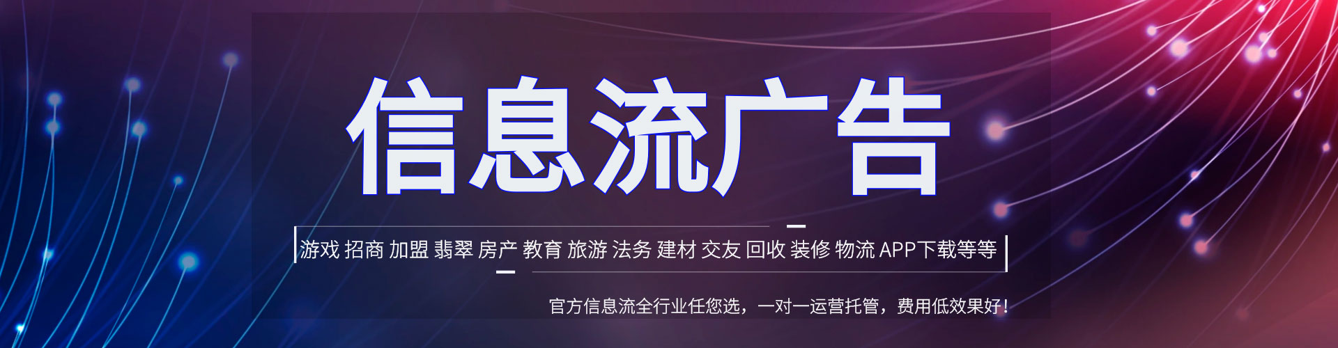 定结信息流平台